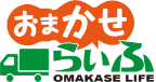 遺品整理・生前整理、不用品回収、引っ越し、残置物処理・ゴミ屋敷処理の業者を東京、神奈川、埼玉、千葉、茨城、栃木、群馬でお探しなら | おまかせらいふ